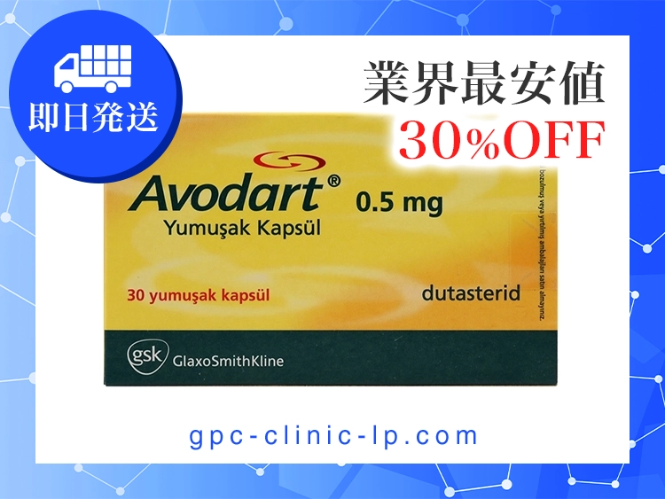 avodart-1.webp