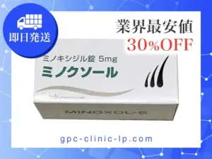 ミノクソール